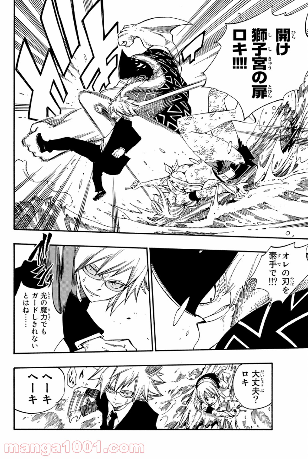 フェアリーテイル 第383話 - Page 12