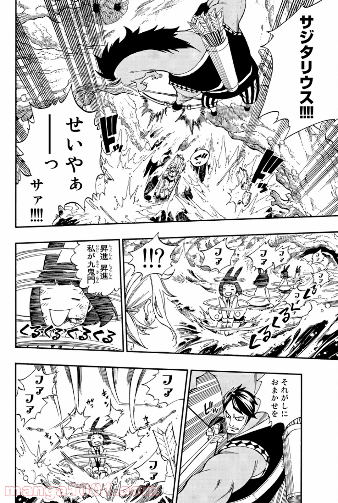 フェアリーテイル 第383話 - Page 10