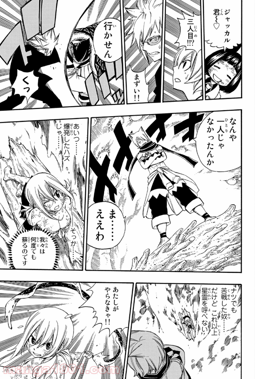 フェアリーテイル 第383話 - Page 15