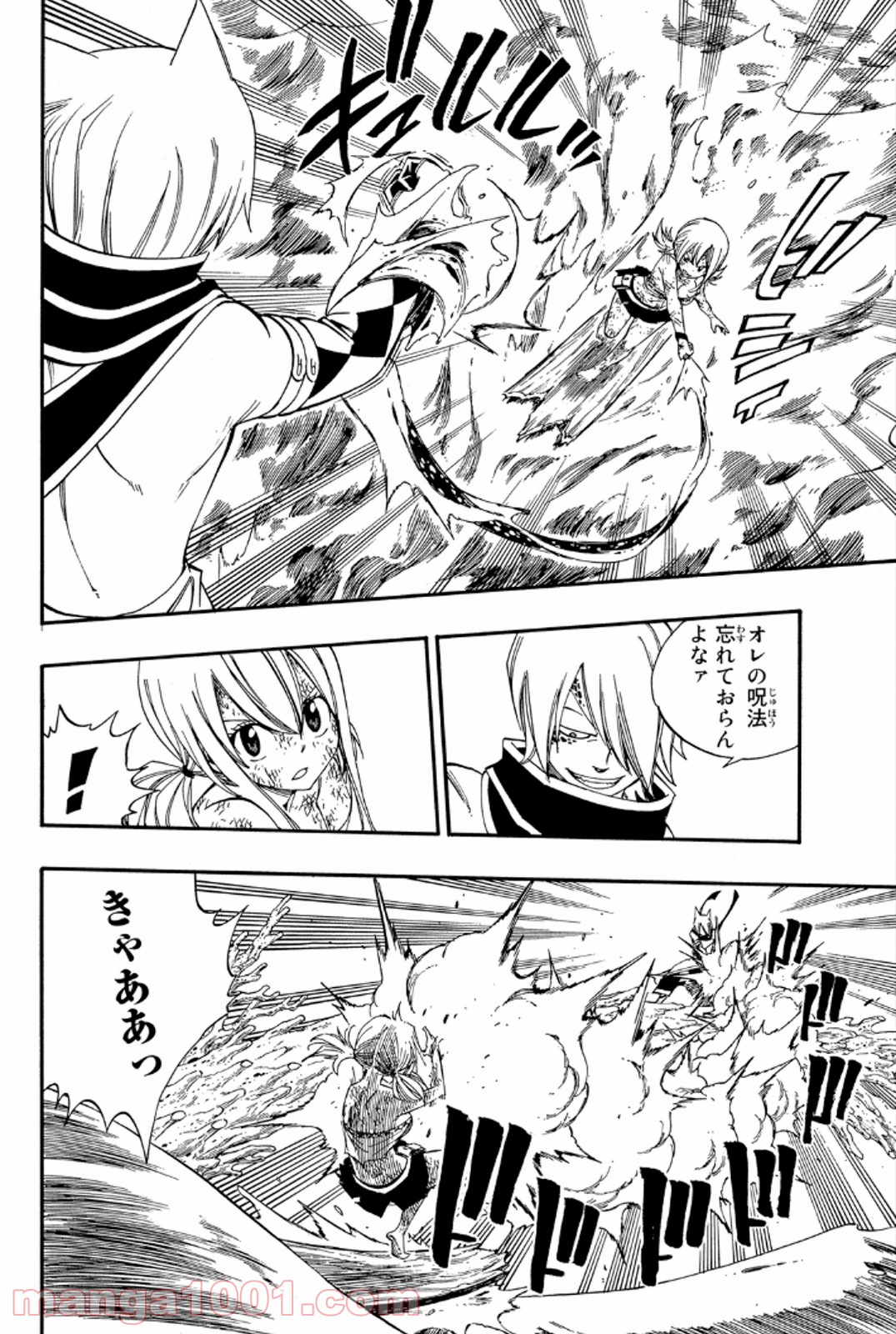 フェアリーテイル 第383話 - Page 16