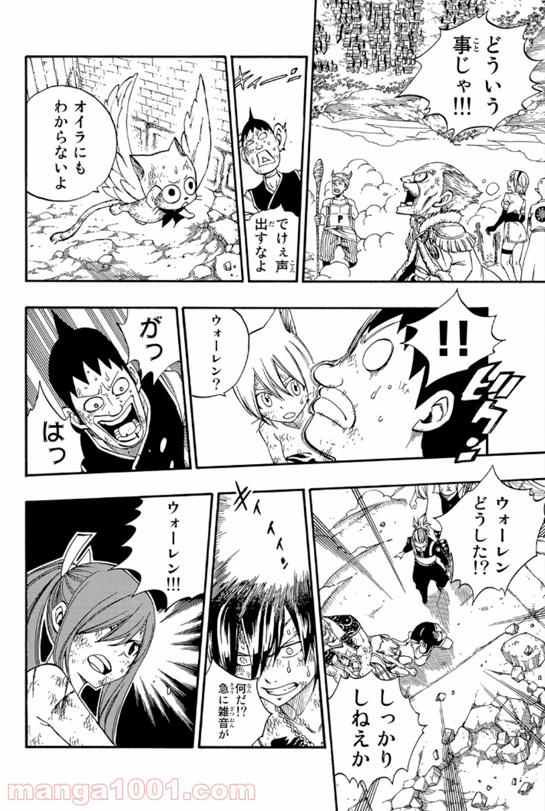 フェアリーテイル 第382話 - Page 13