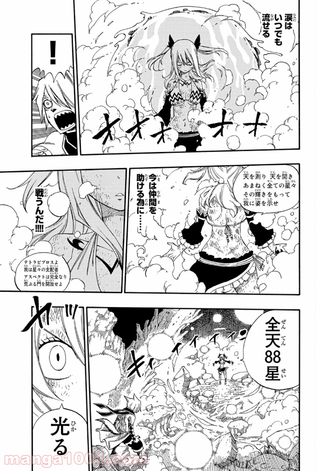 フェアリーテイル 第385話 - Page 17