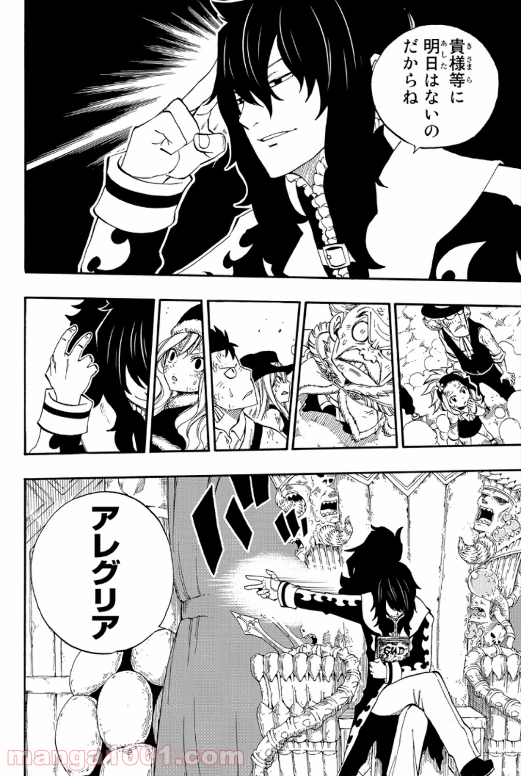 フェアリーテイル 第382話 - Page 15