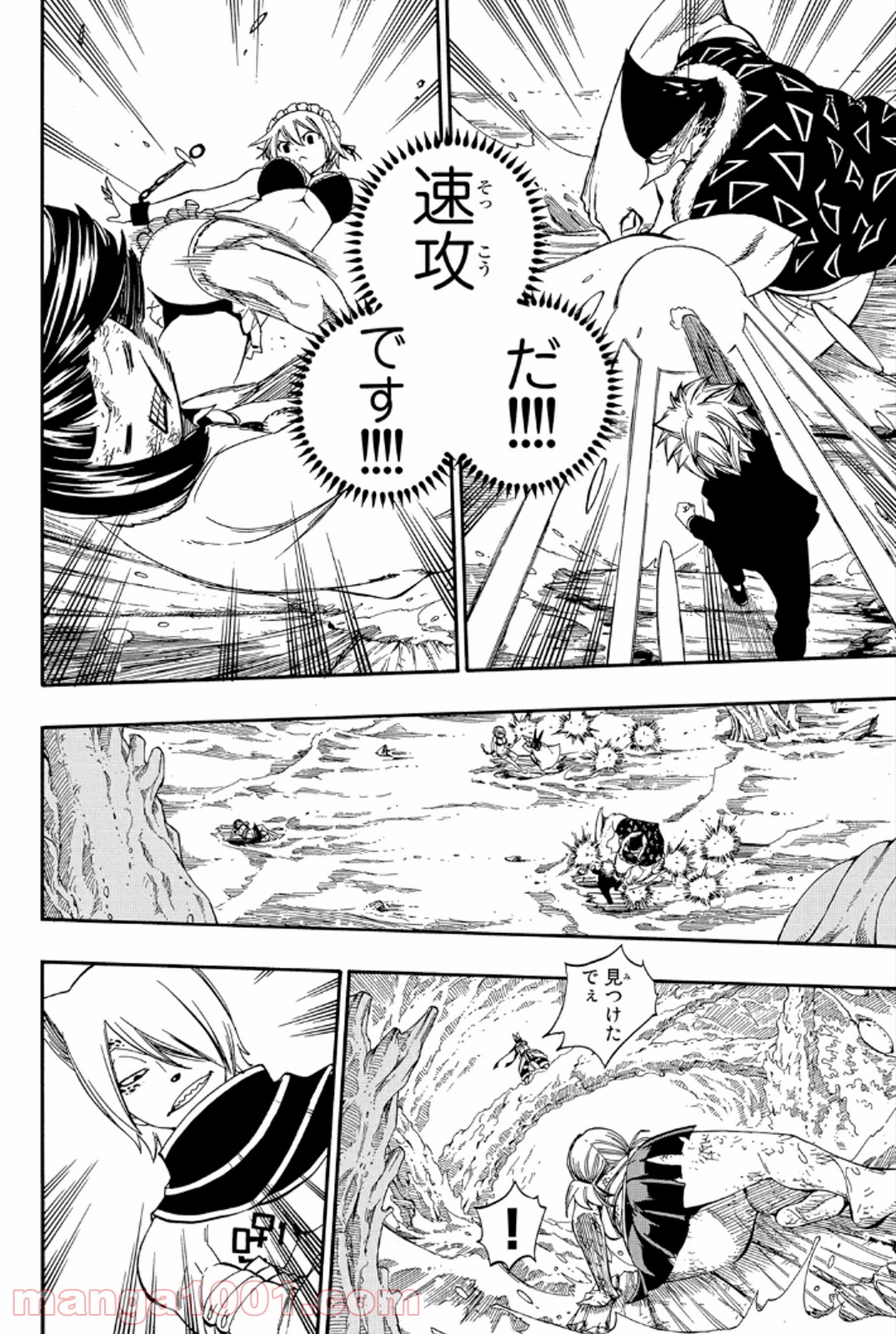 フェアリーテイル 第383話 - Page 14
