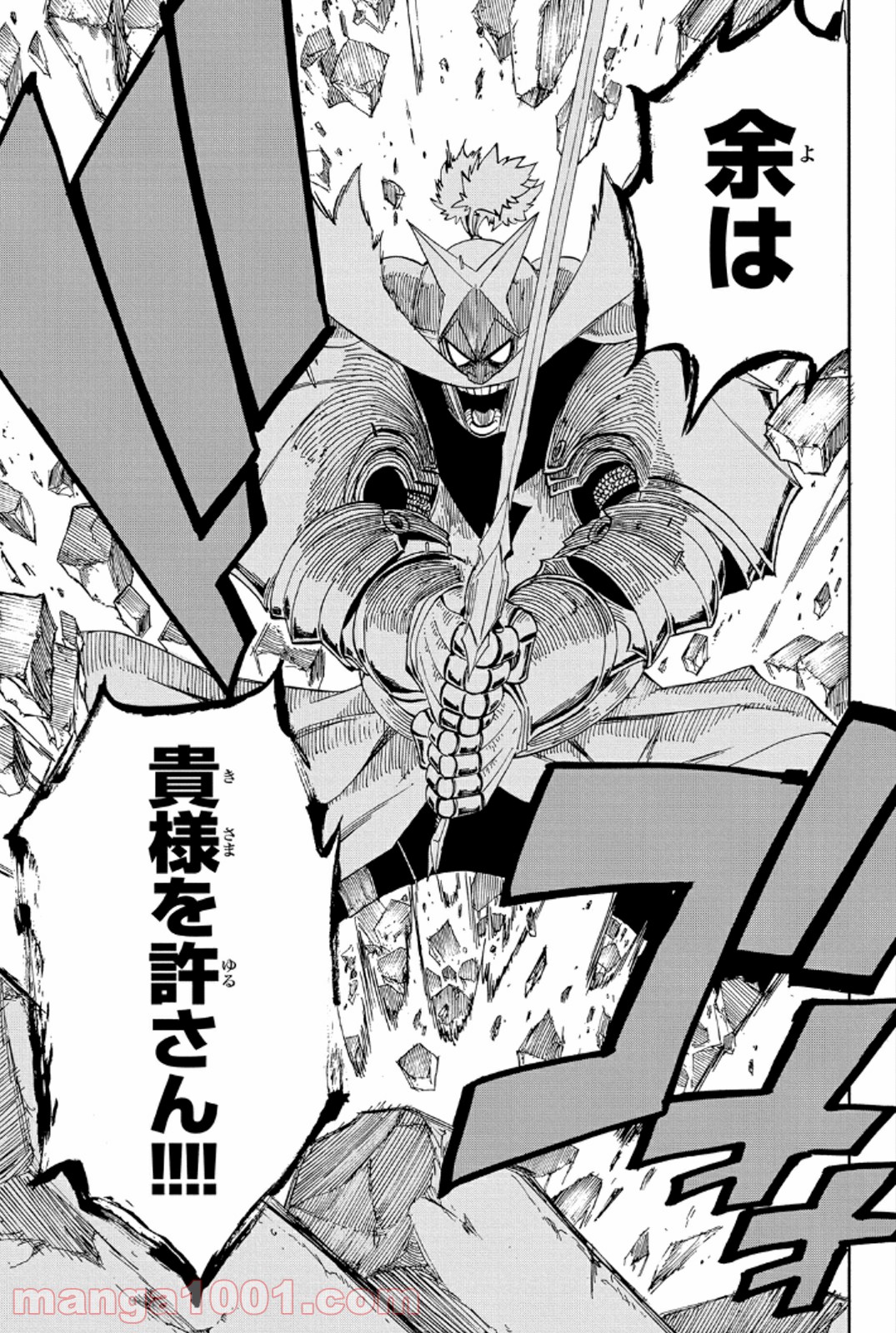 フェアリーテイル 第385話 - Page 5