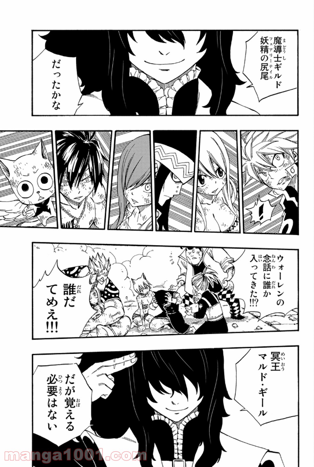 フェアリーテイル 第382話 - Page 14