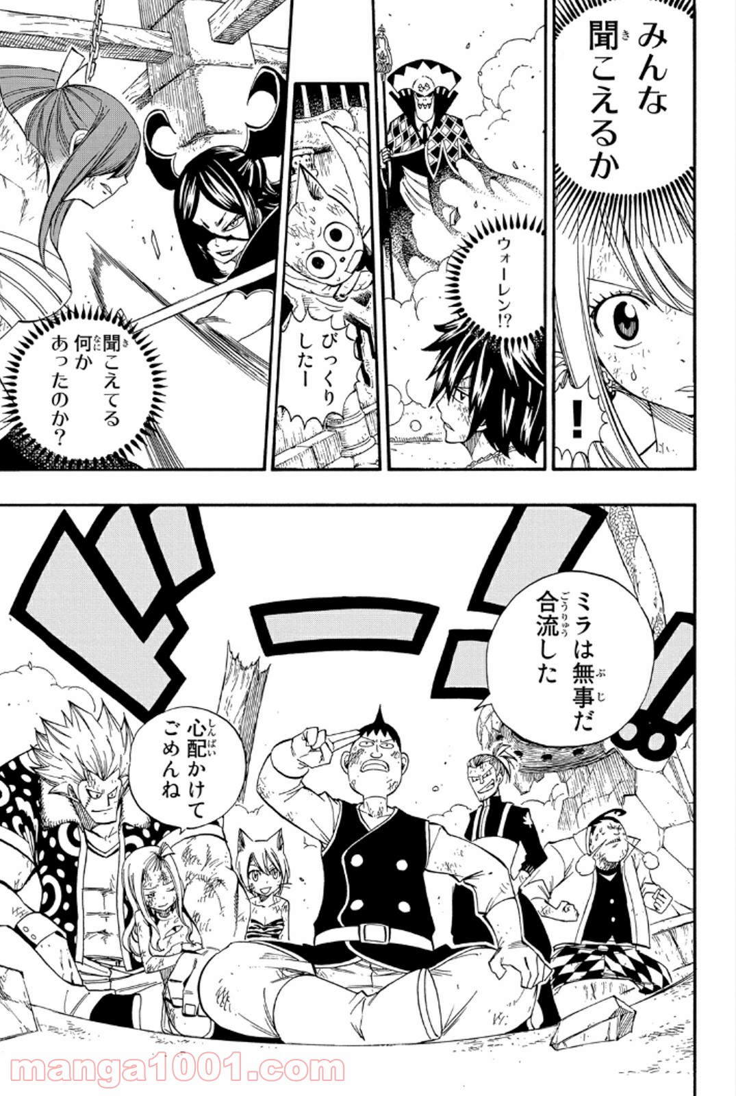 フェアリーテイル 第382話 - Page 10