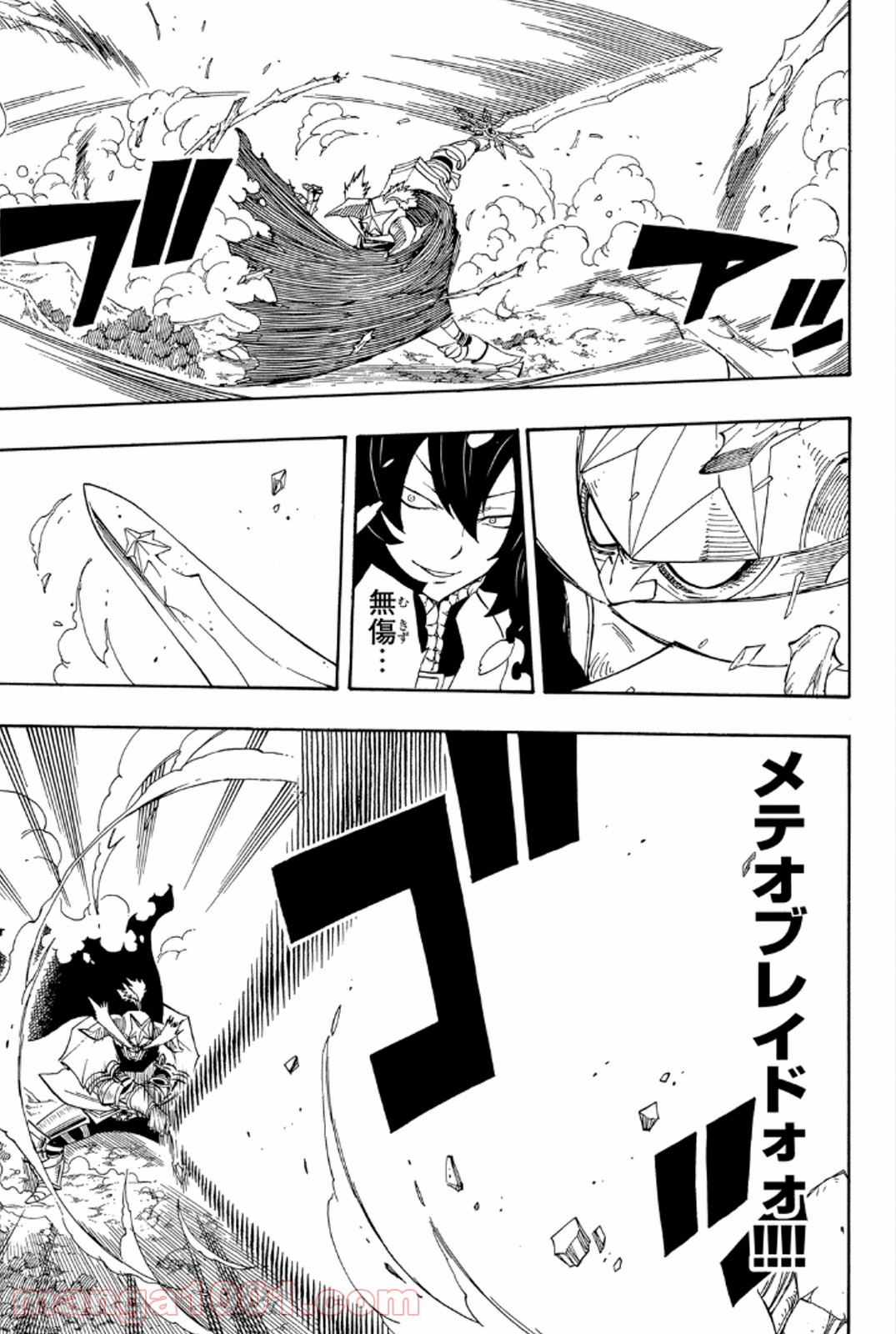 フェアリーテイル 第385話 - Page 9