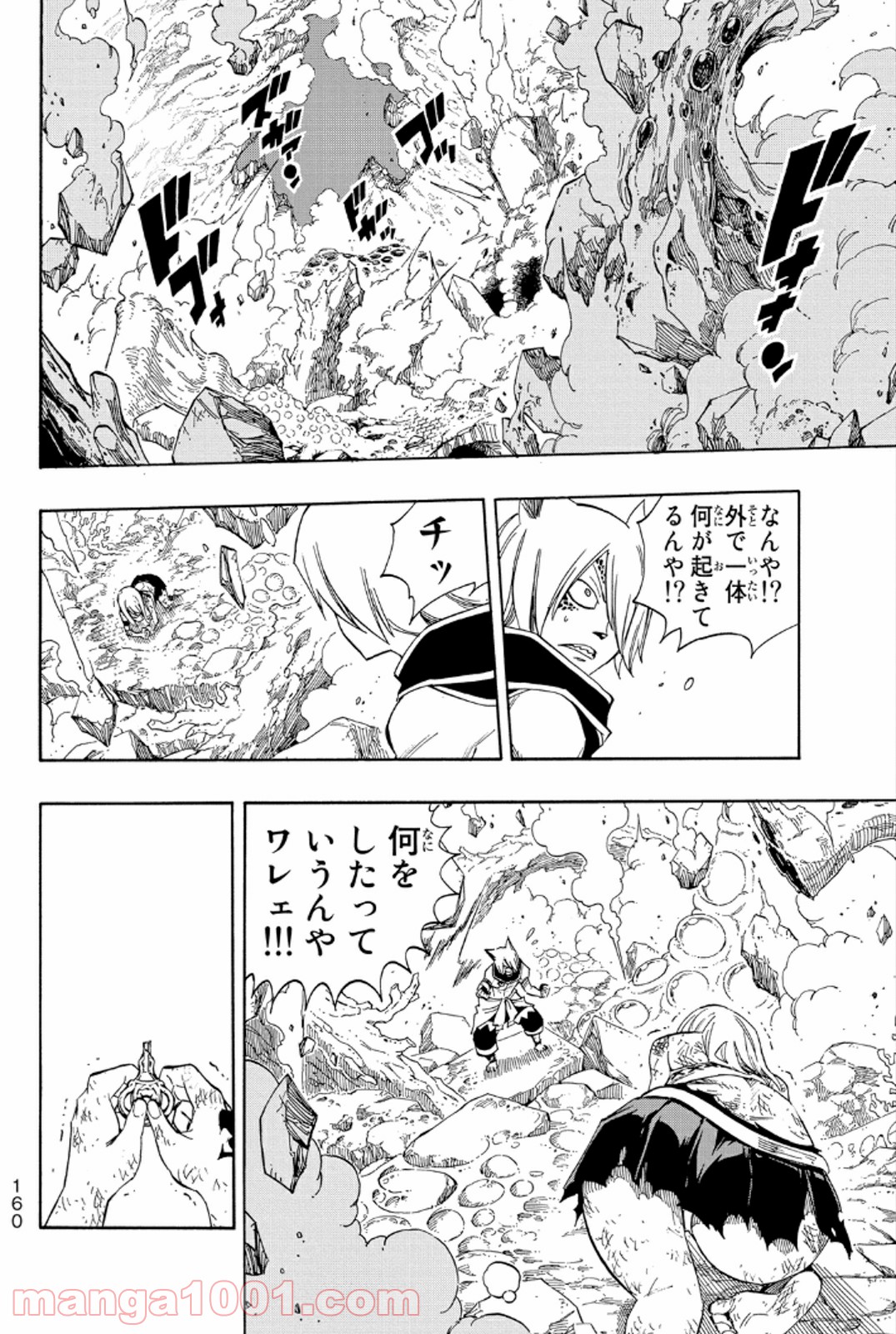 フェアリーテイル 第385話 - Page 12
