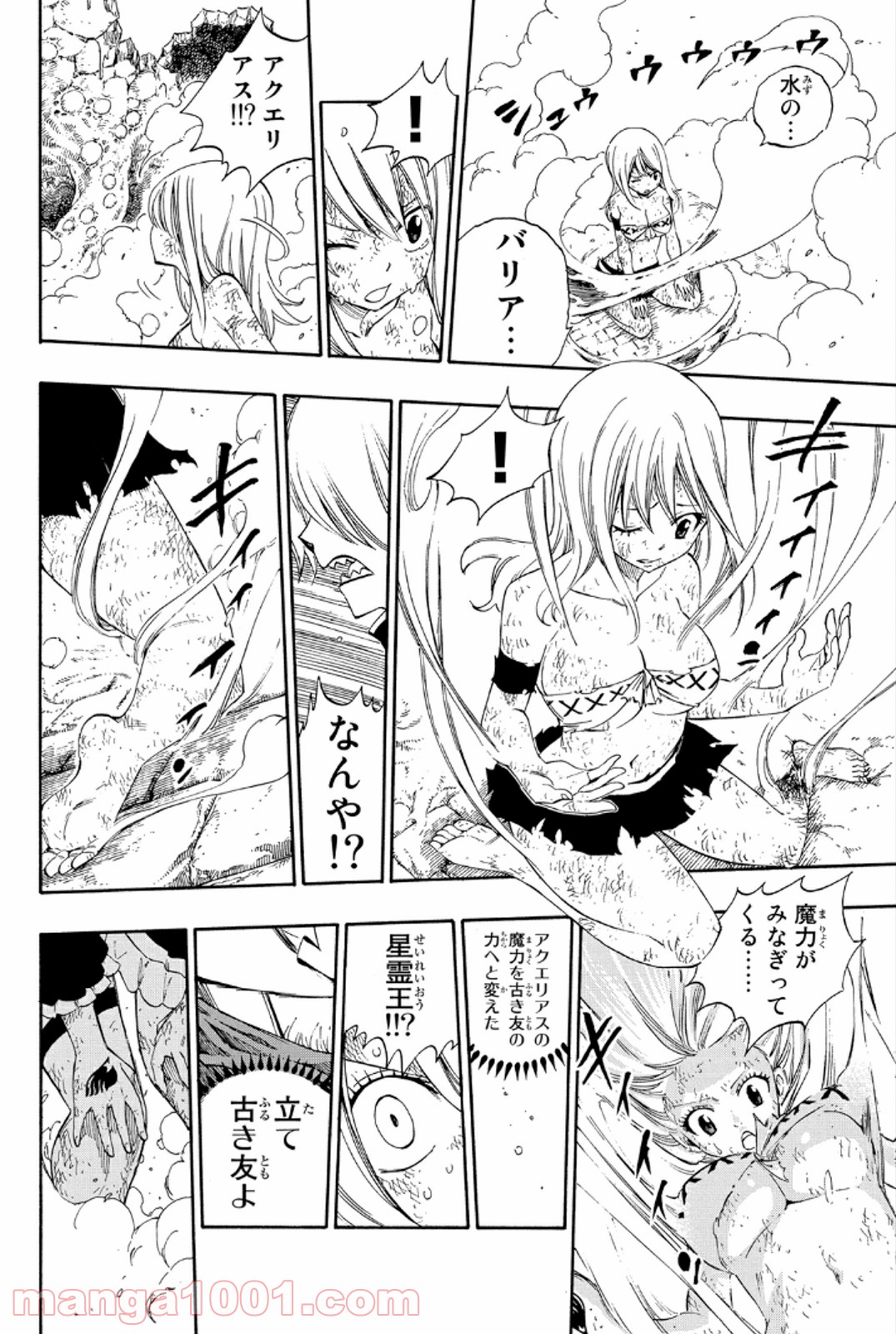 フェアリーテイル 第385話 - Page 14
