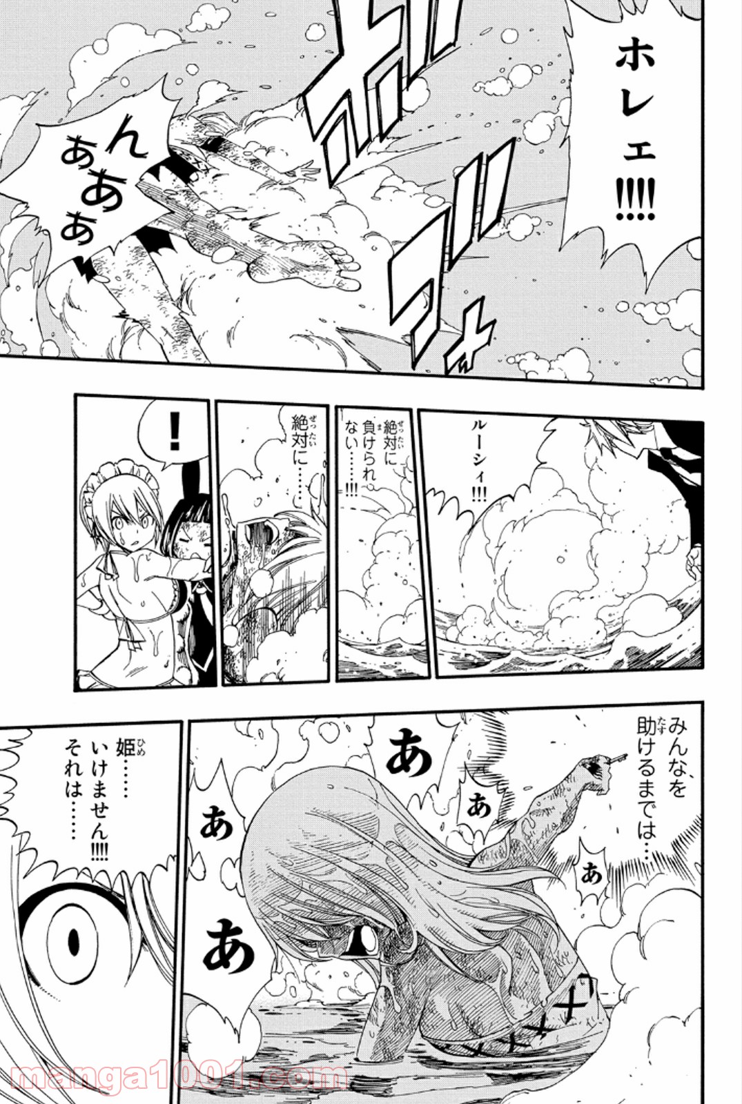 フェアリーテイル 第383話 - Page 19