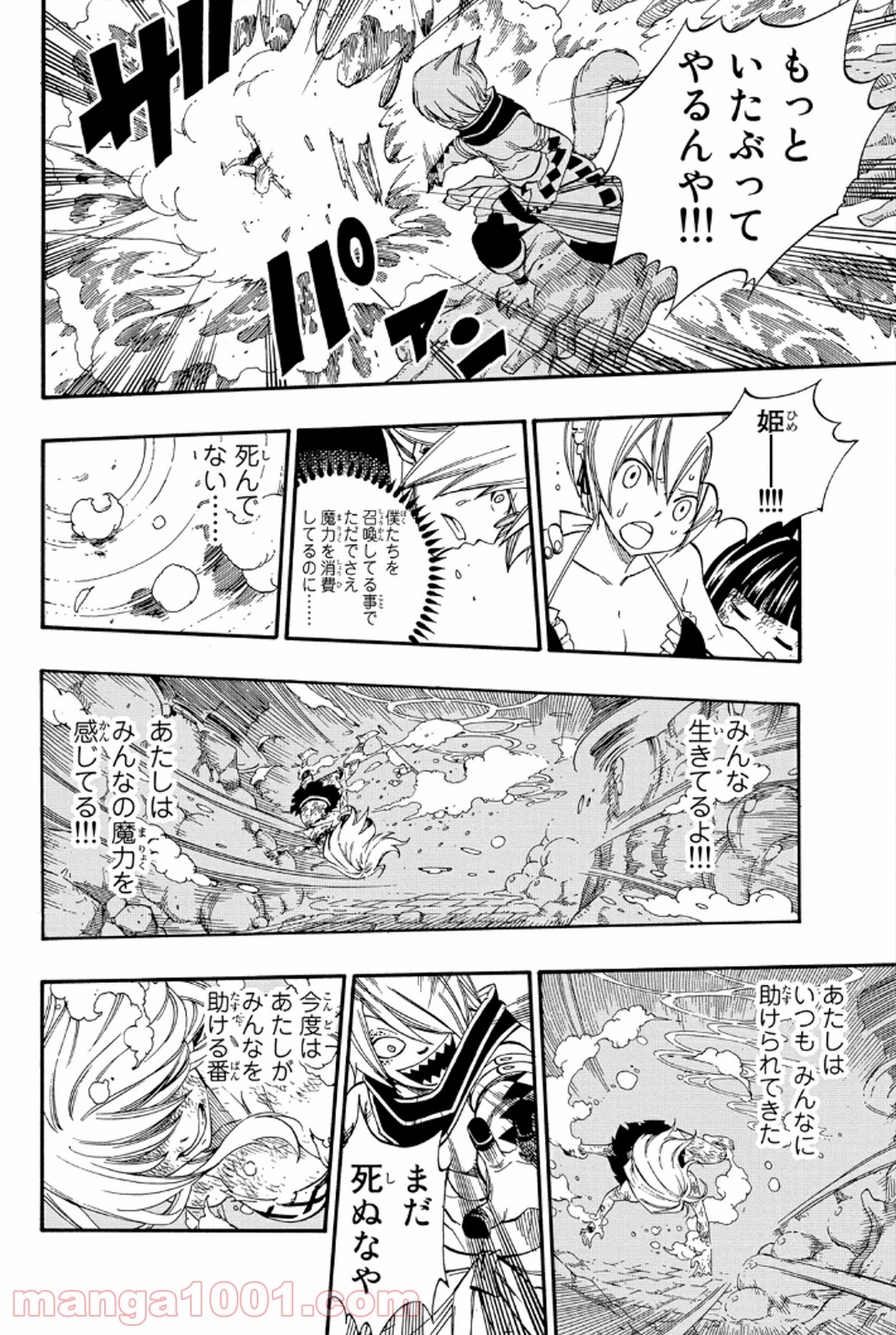 フェアリーテイル 第383話 - Page 18