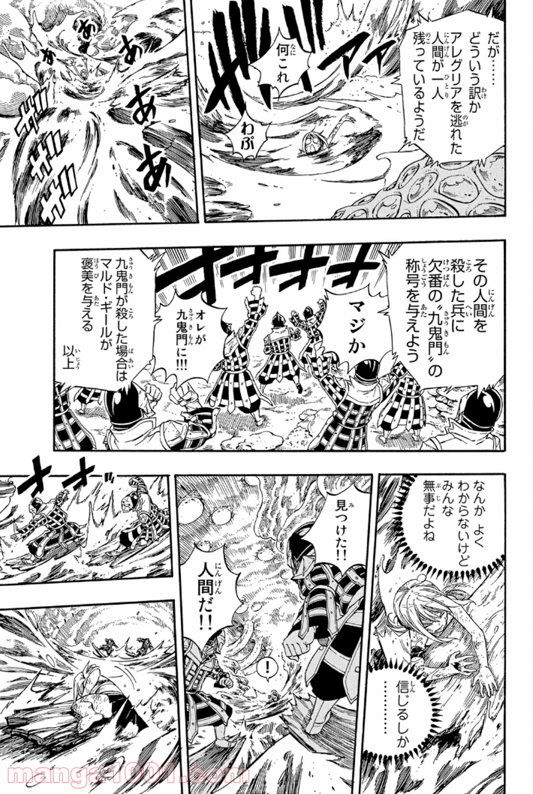 フェアリーテイル 第383話 - Page 7