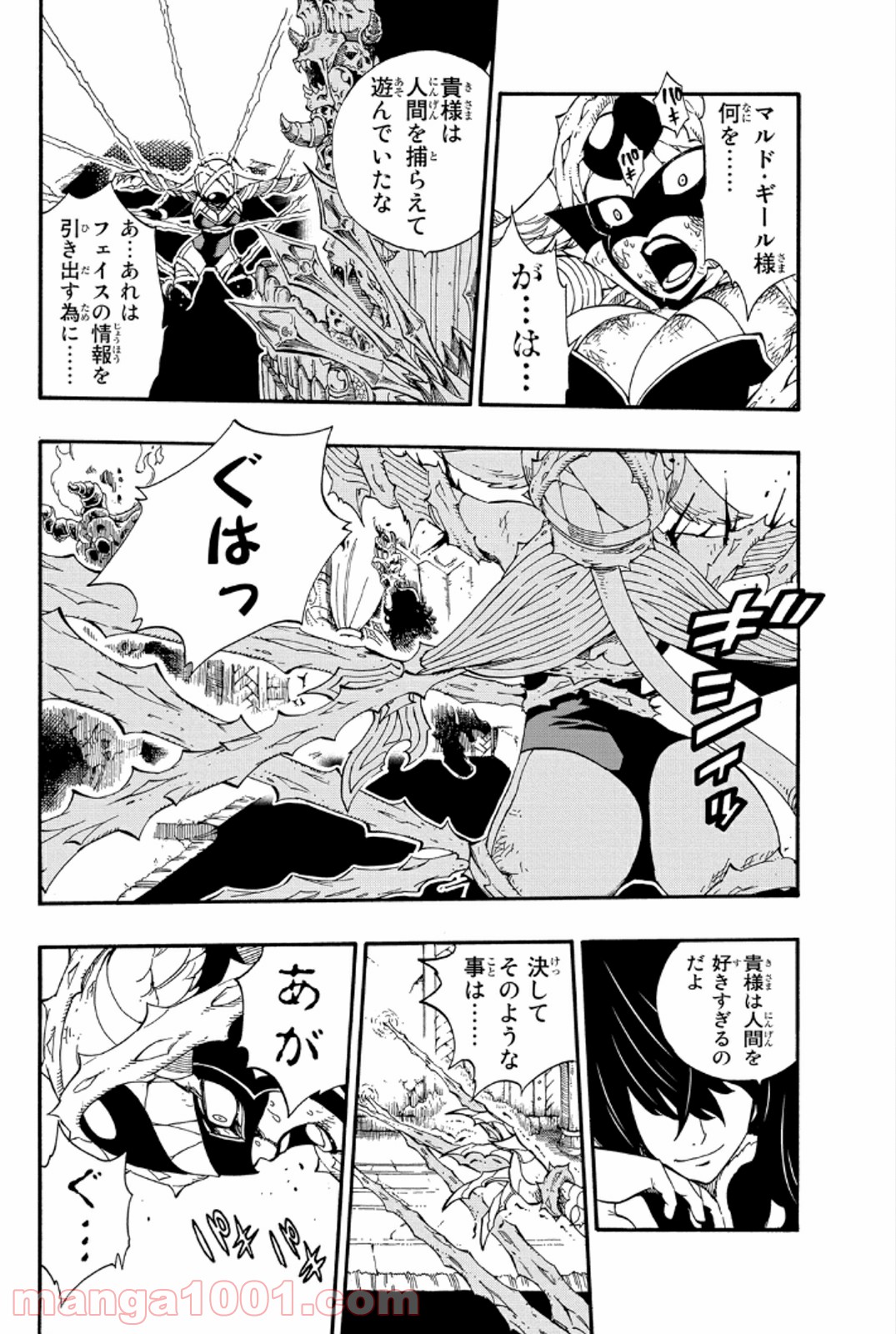 フェアリーテイル 第382話 - Page 7