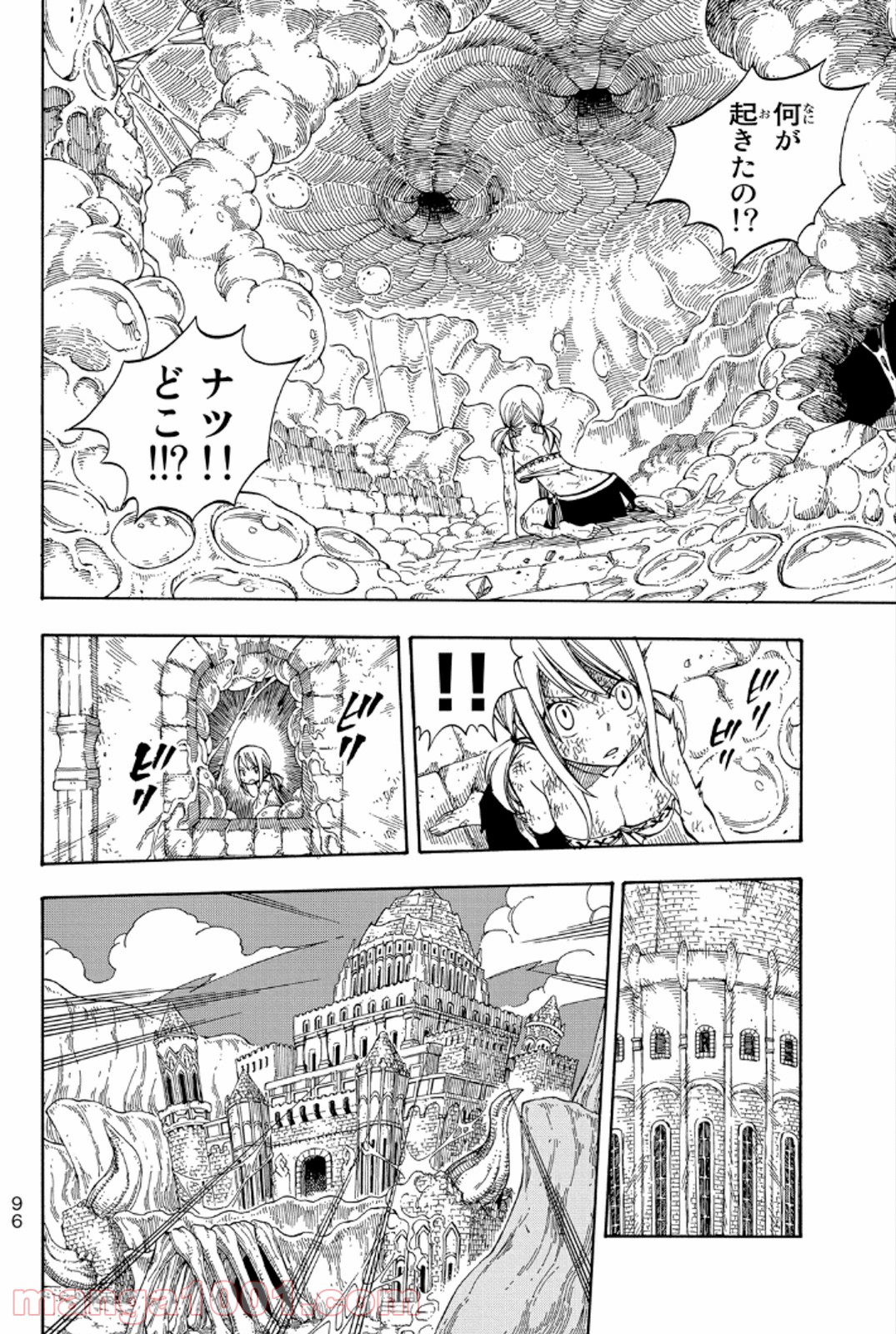 フェアリーテイル 第383話 - Page 2