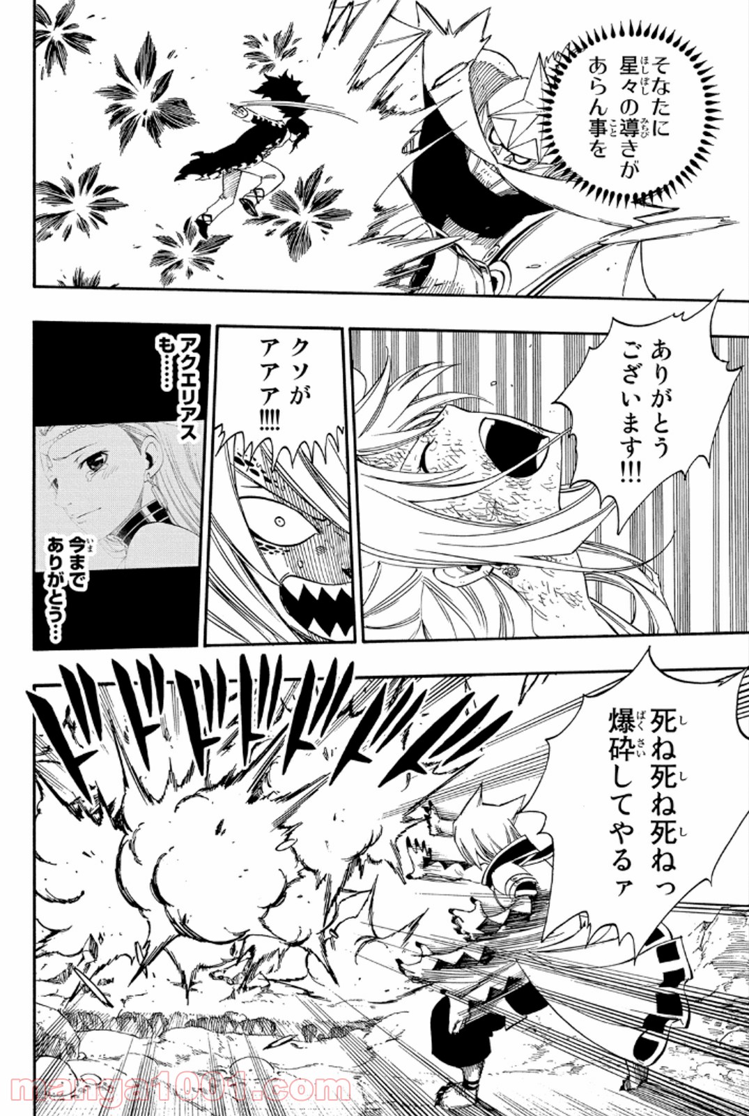 フェアリーテイル 第385話 - Page 16