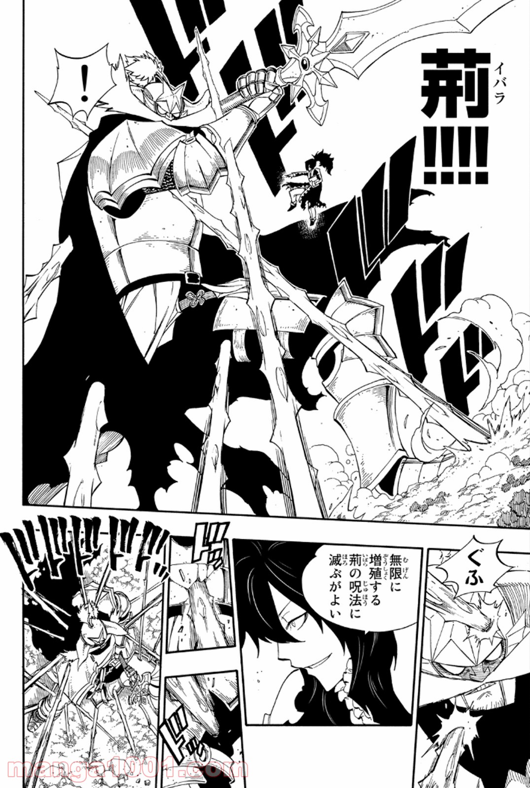 フェアリーテイル 第385話 - Page 8