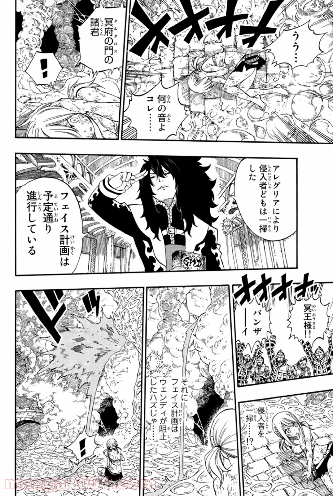 フェアリーテイル 第383話 - Page 6