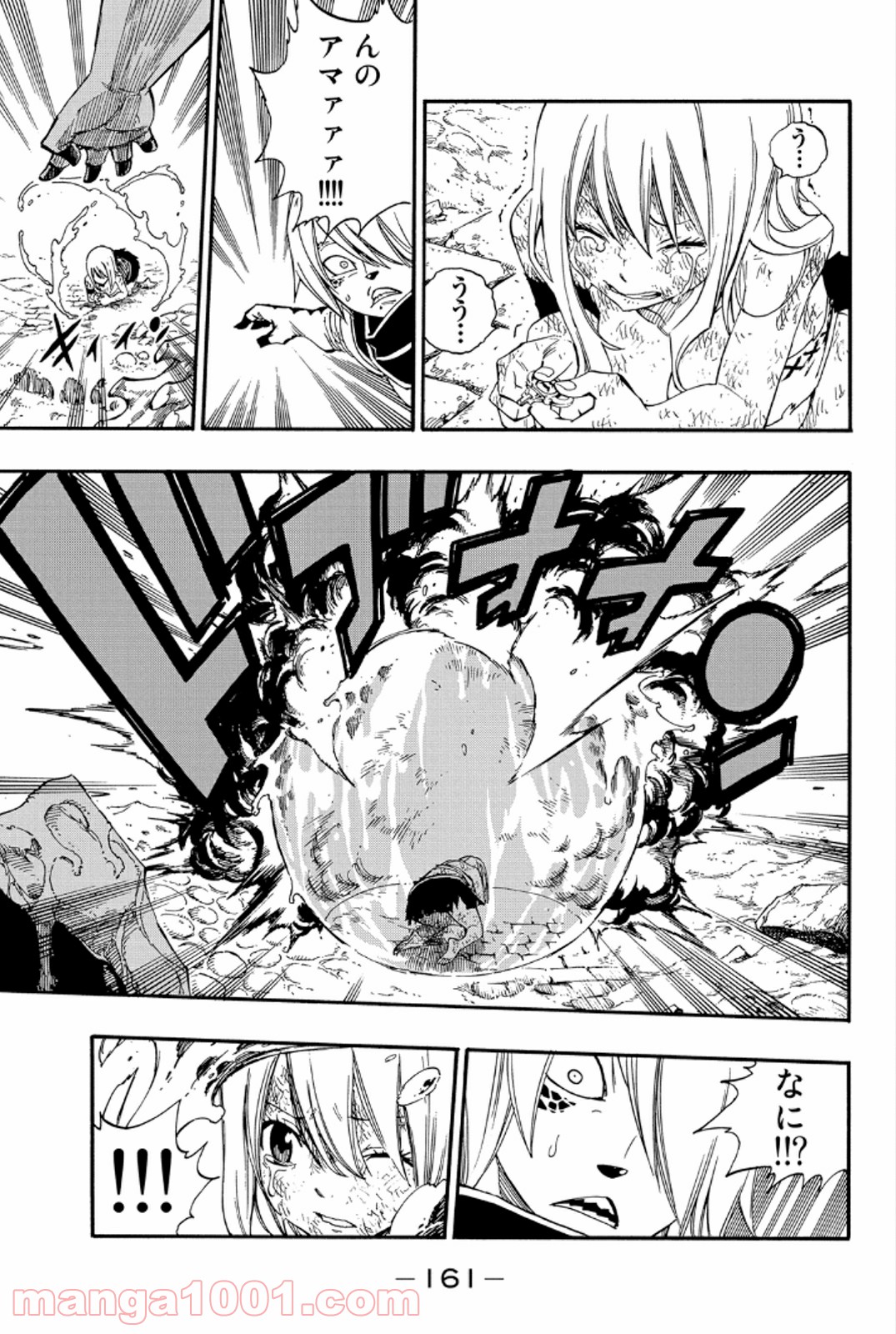 フェアリーテイル 第385話 - Page 13
