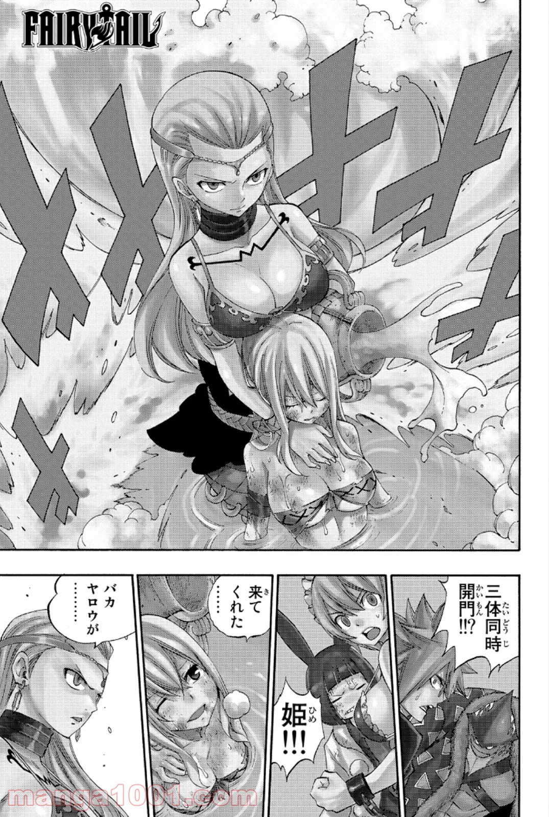 フェアリーテイル 第383話 - Page 21