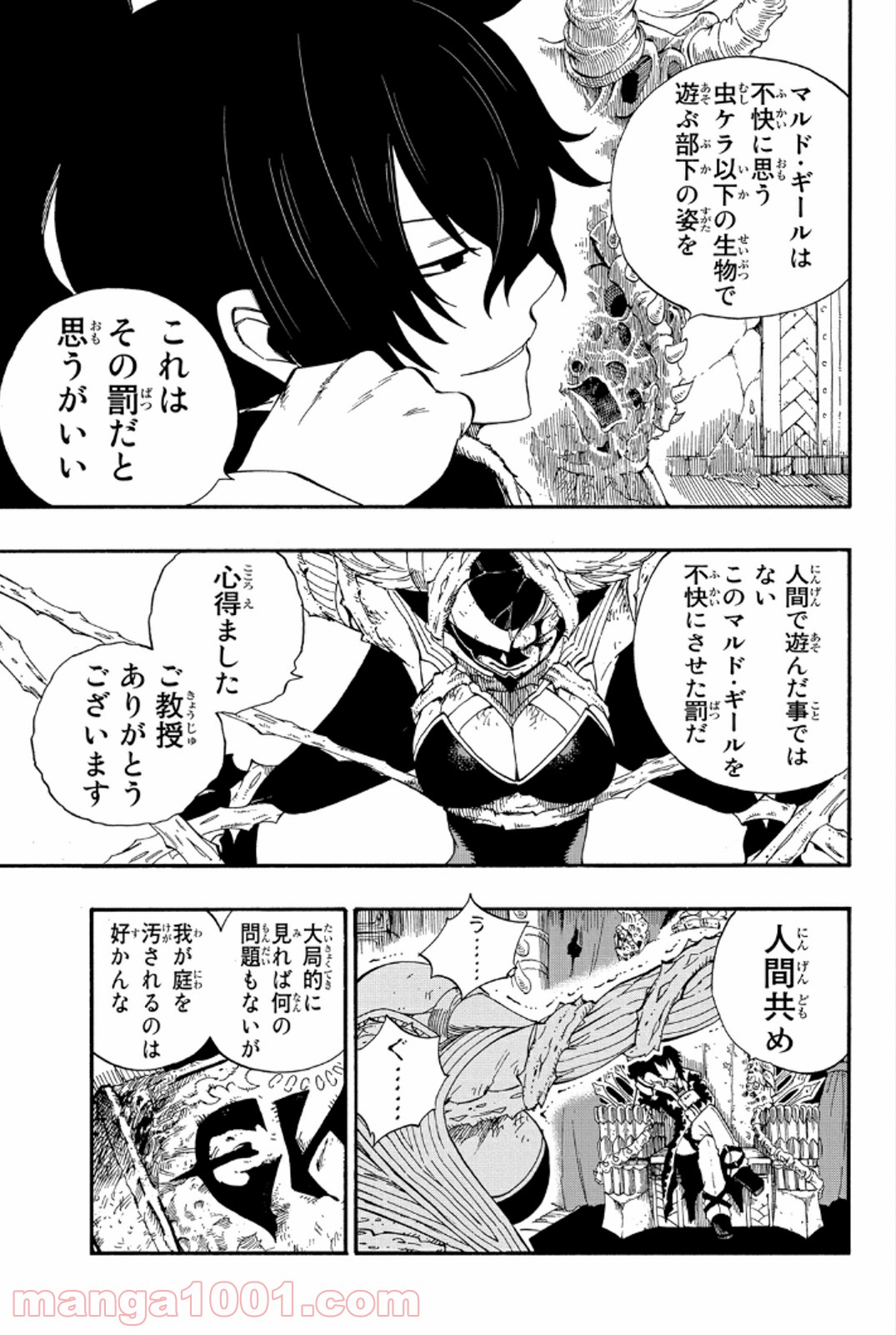 フェアリーテイル 第382話 - Page 8