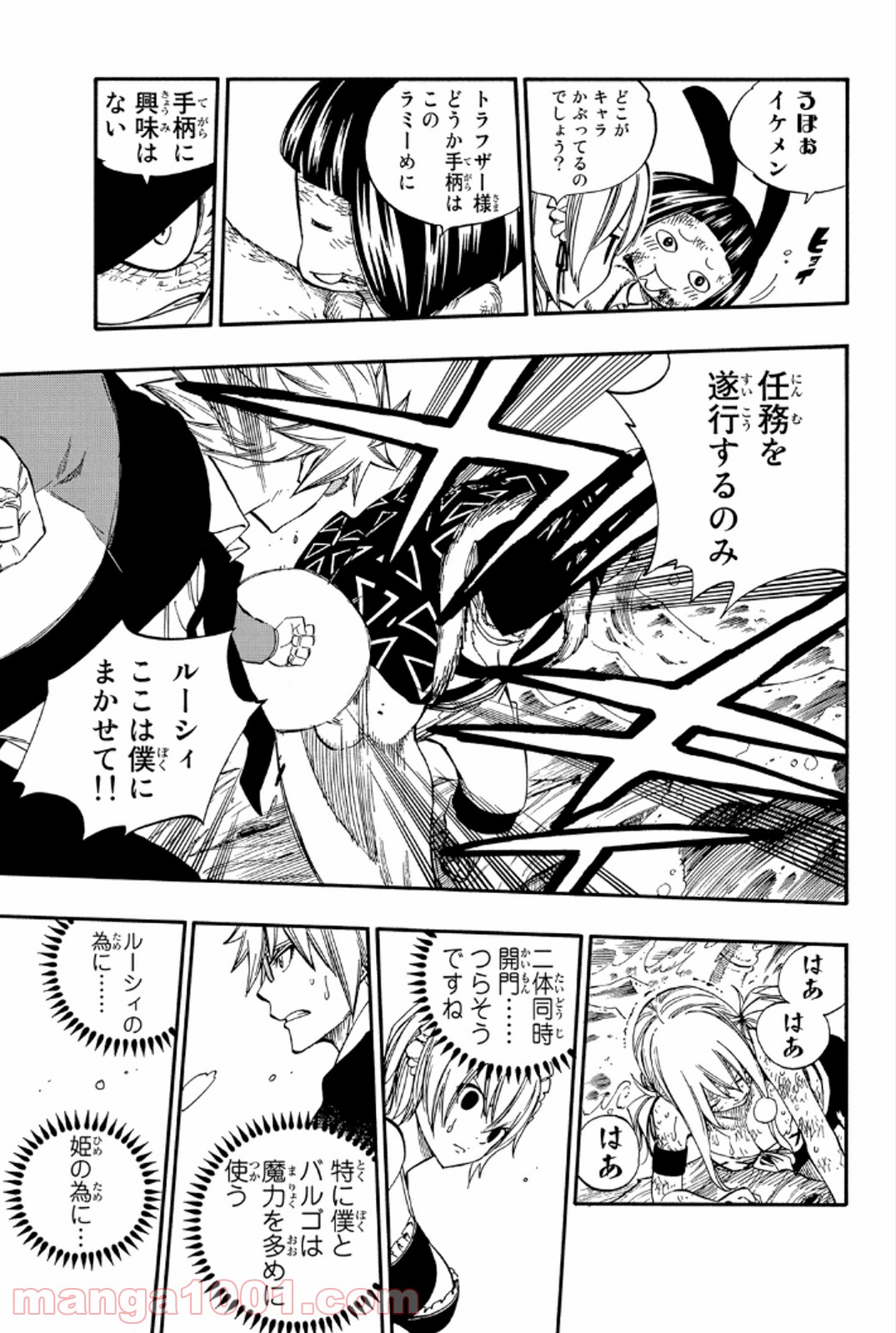 フェアリーテイル 第383話 - Page 13