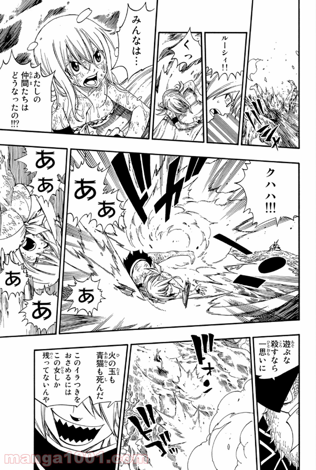 フェアリーテイル 第383話 - Page 17