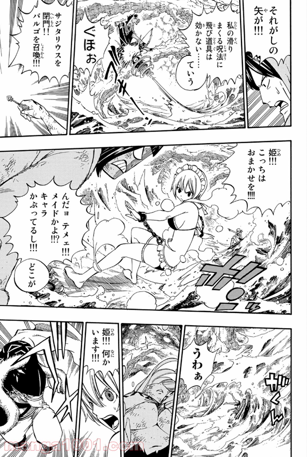フェアリーテイル 第383話 - Page 11