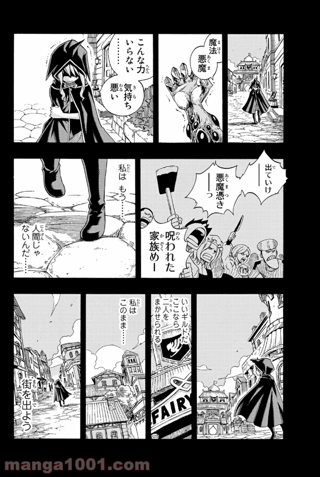 フェアリーテイル 第381話 - Page 7