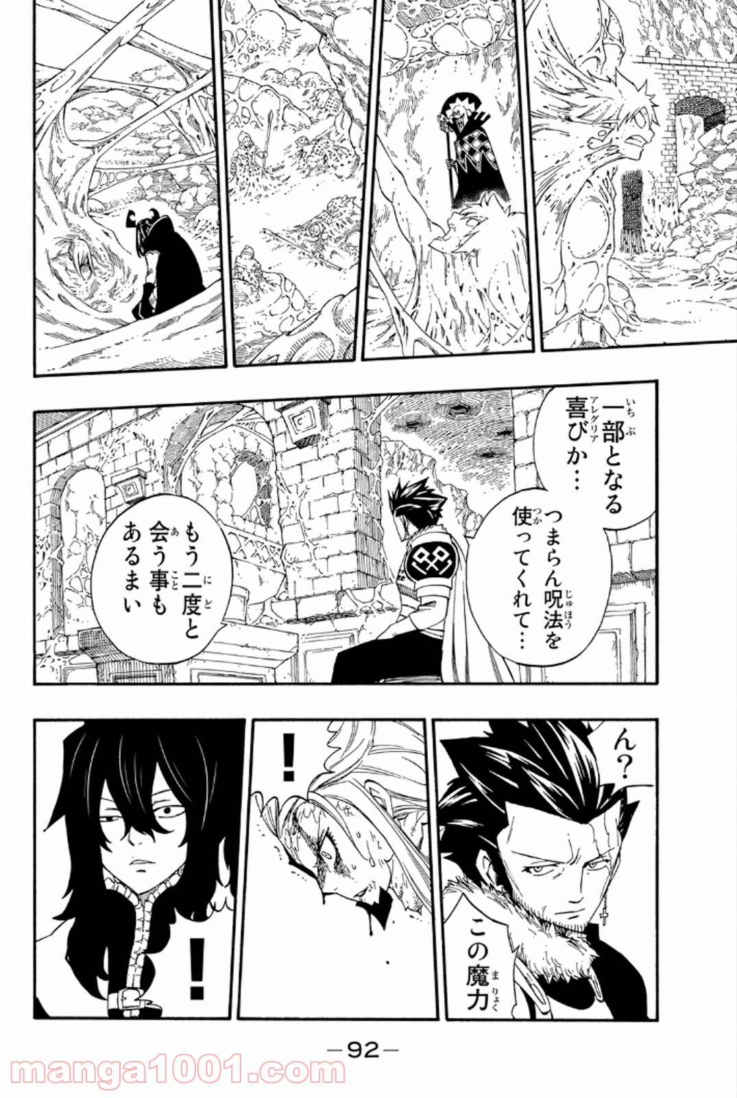 フェアリーテイル 第382話 - Page 23