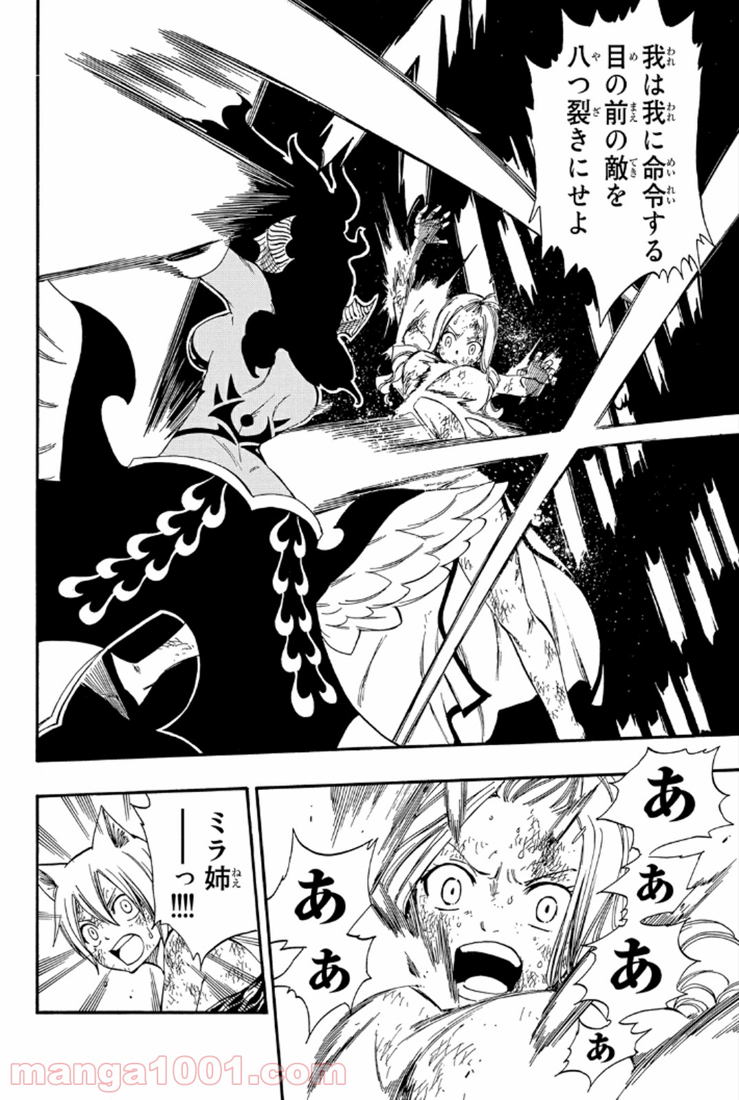 フェアリーテイル 第381話 - Page 4