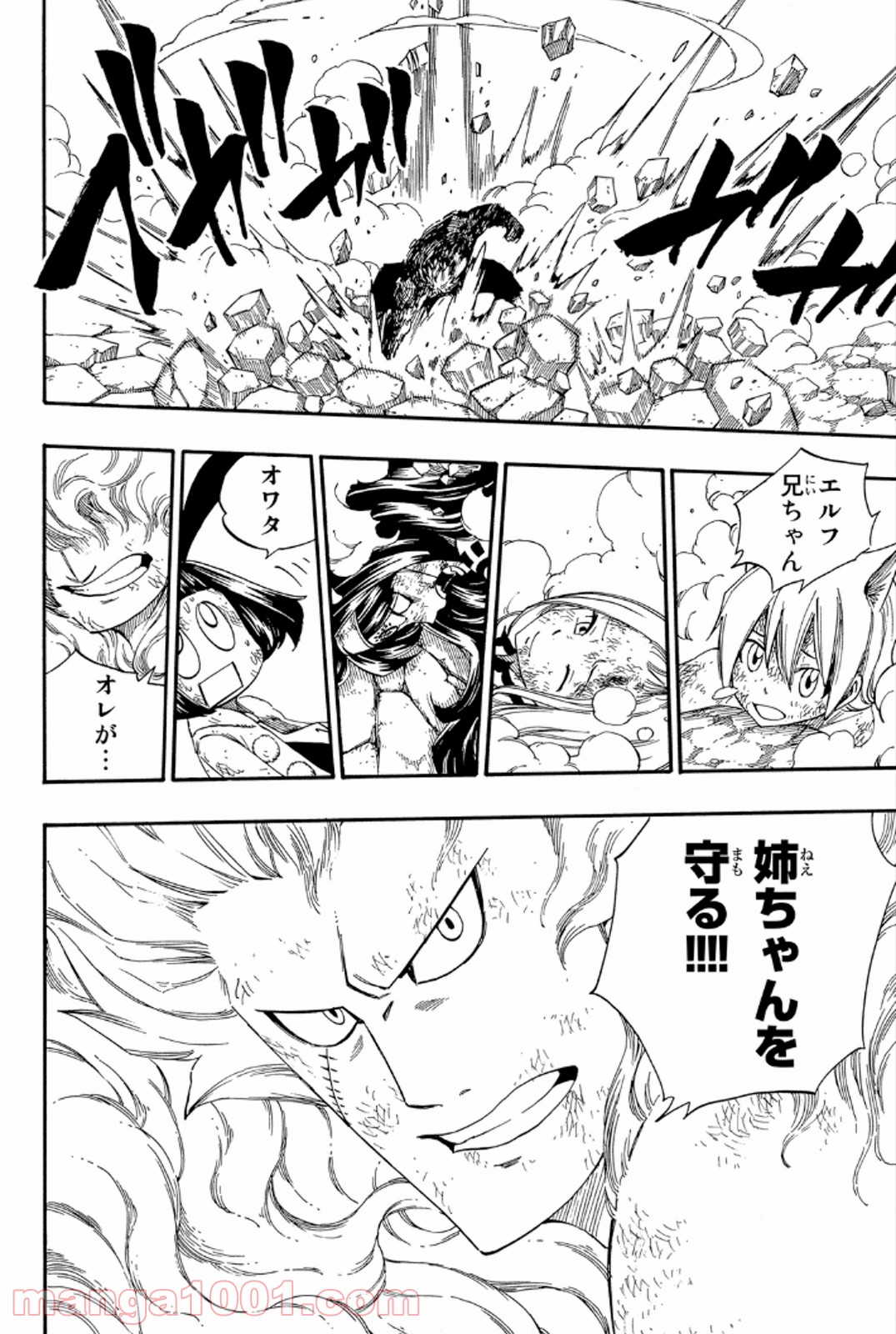 フェアリーテイル 第381話 - Page 20