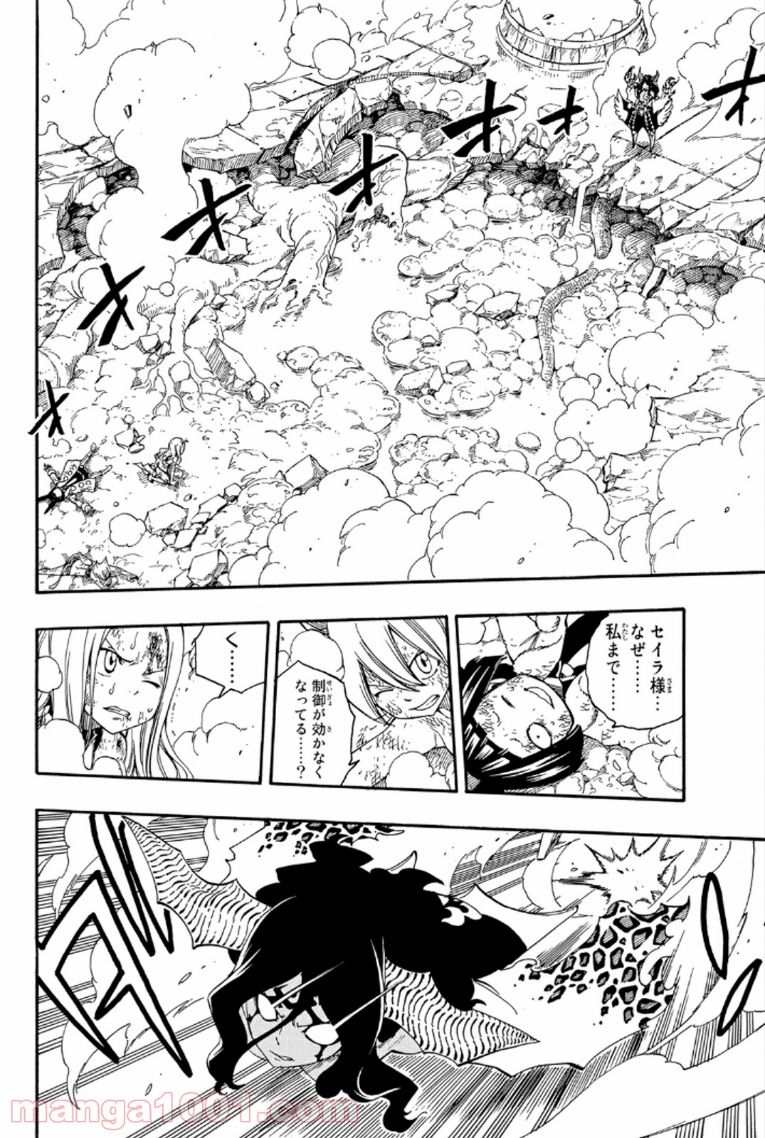 フェアリーテイル 第381話 - Page 2