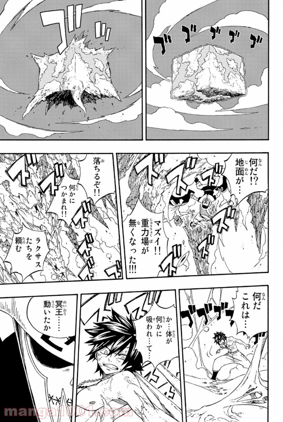 フェアリーテイル 第382話 - Page 16