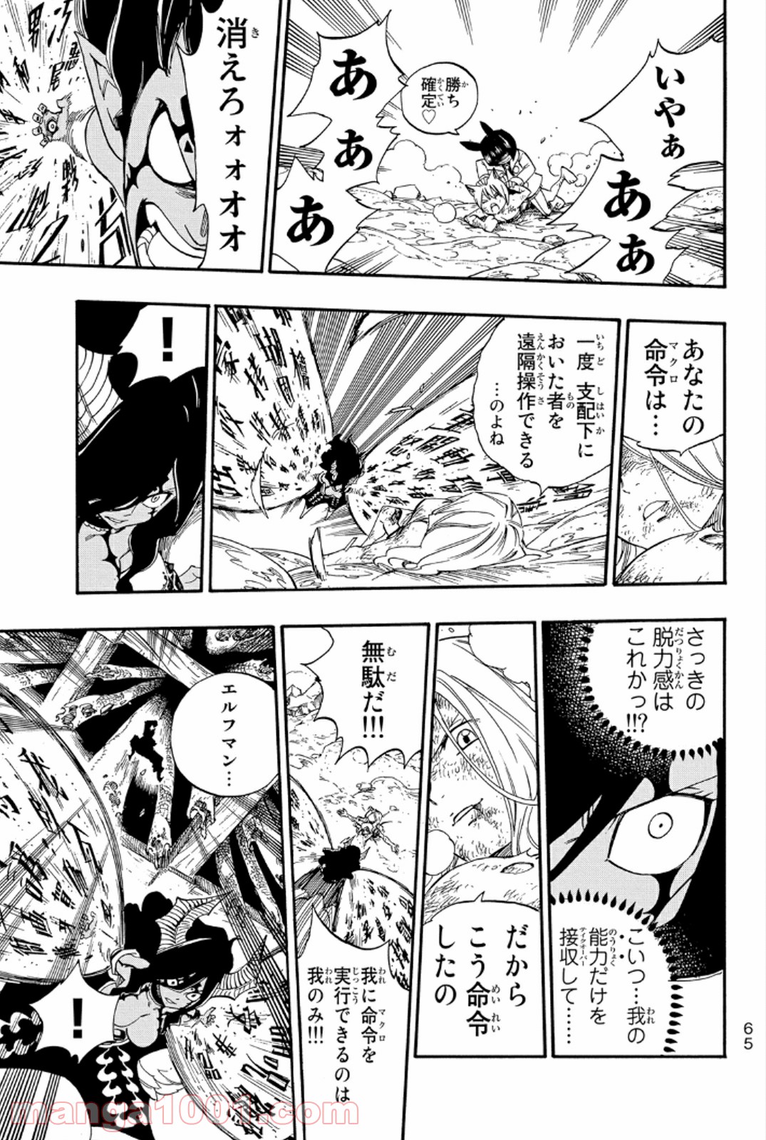 フェアリーテイル 第381話 - Page 17