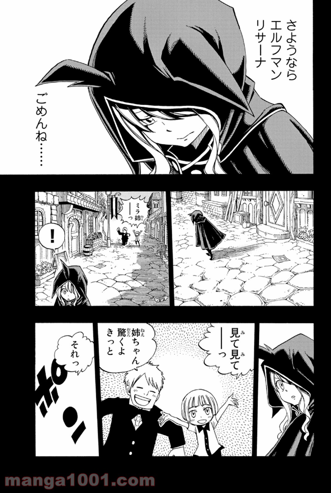 フェアリーテイル 第381話 - Page 11