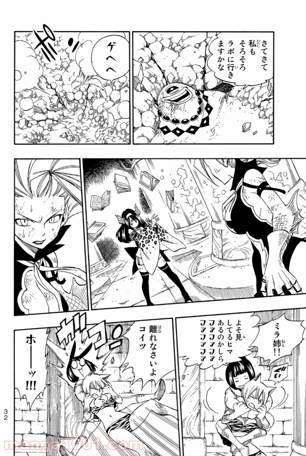 フェアリーテイル 第380話 - Page 4