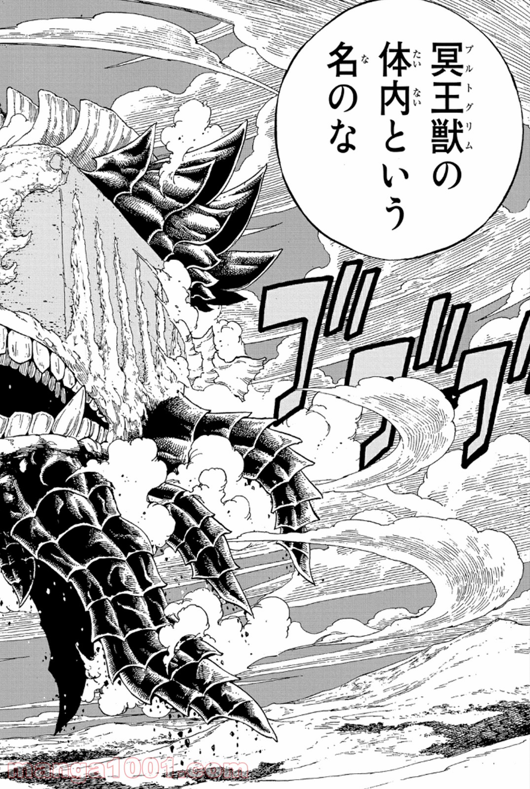 フェアリーテイル 第382話 - Page 21