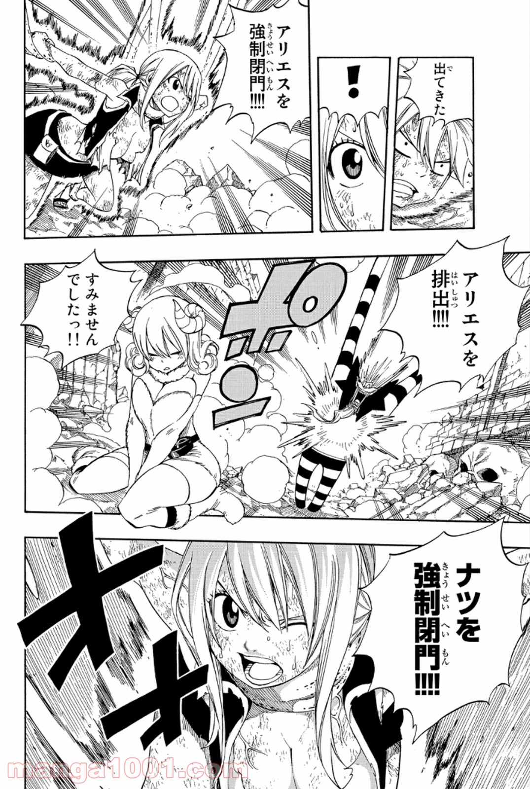 フェアリーテイル 第379話 - Page 19