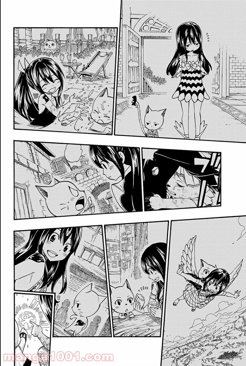 フェアリーテイル 第378話 - Page 15