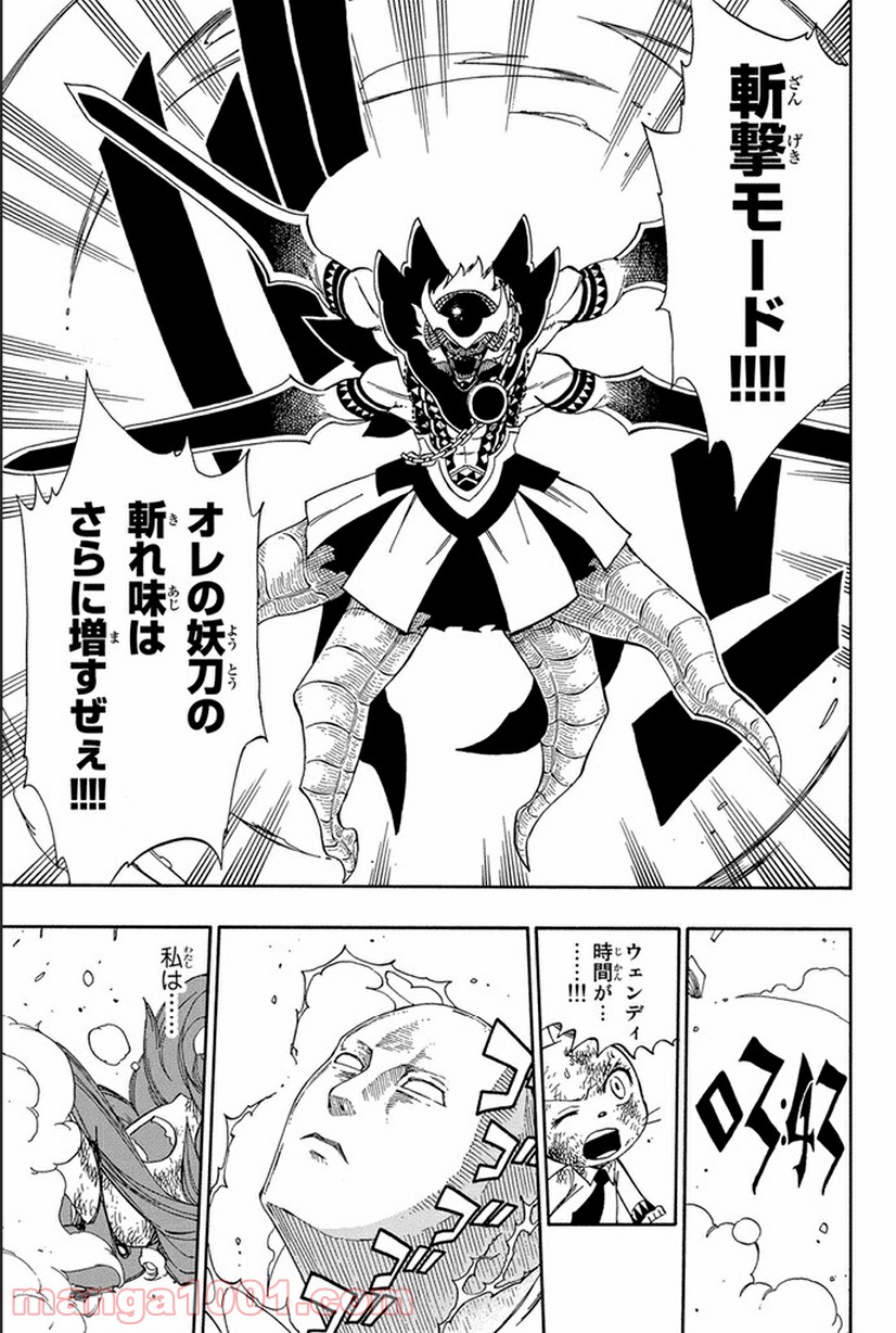 フェアリーテイル 第377話 - Page 12