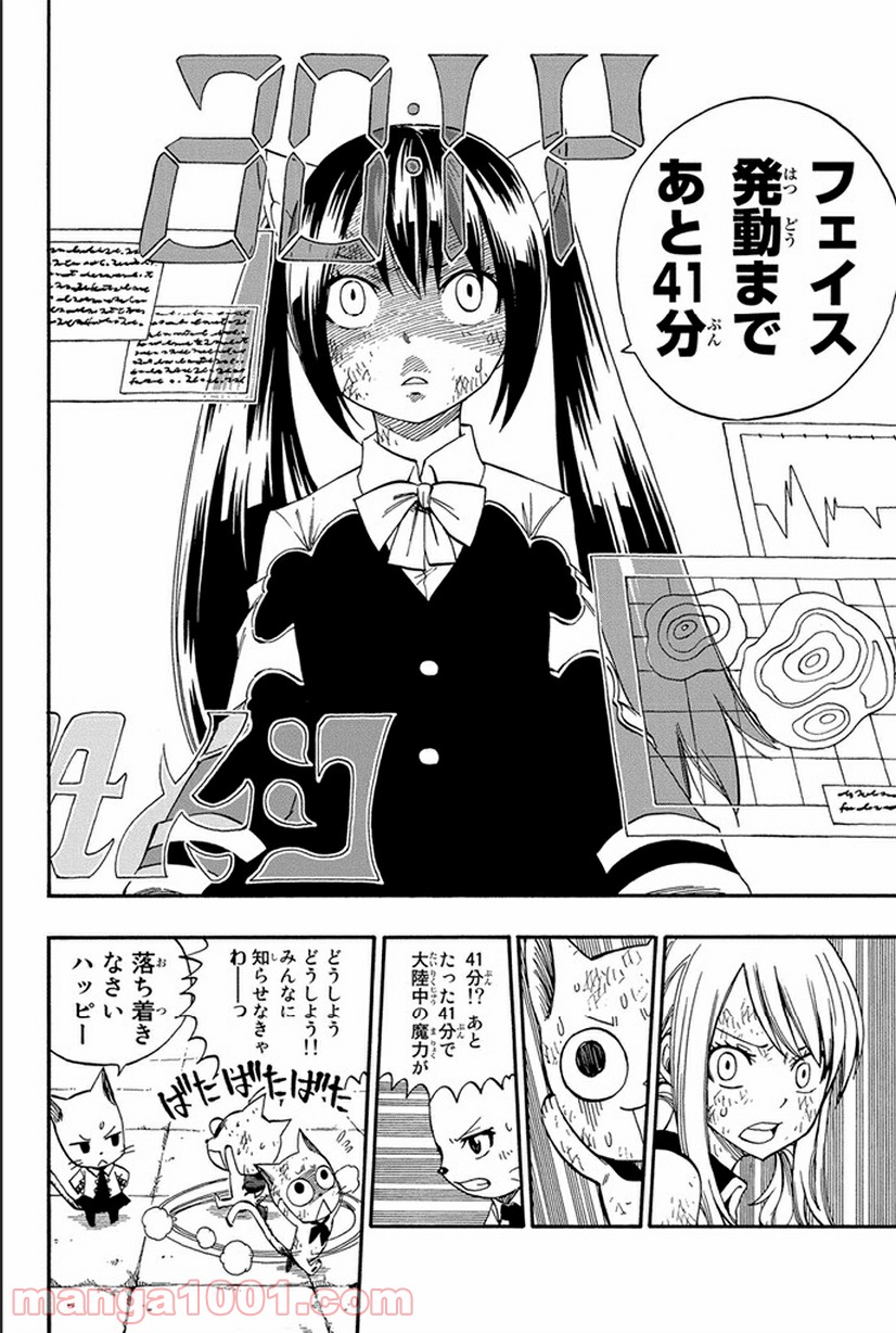 フェアリーテイル 第373話 - Page 18