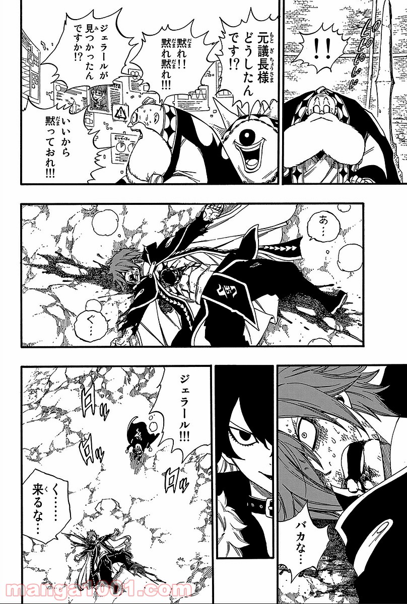 フェアリーテイル 第368話 - Page 16