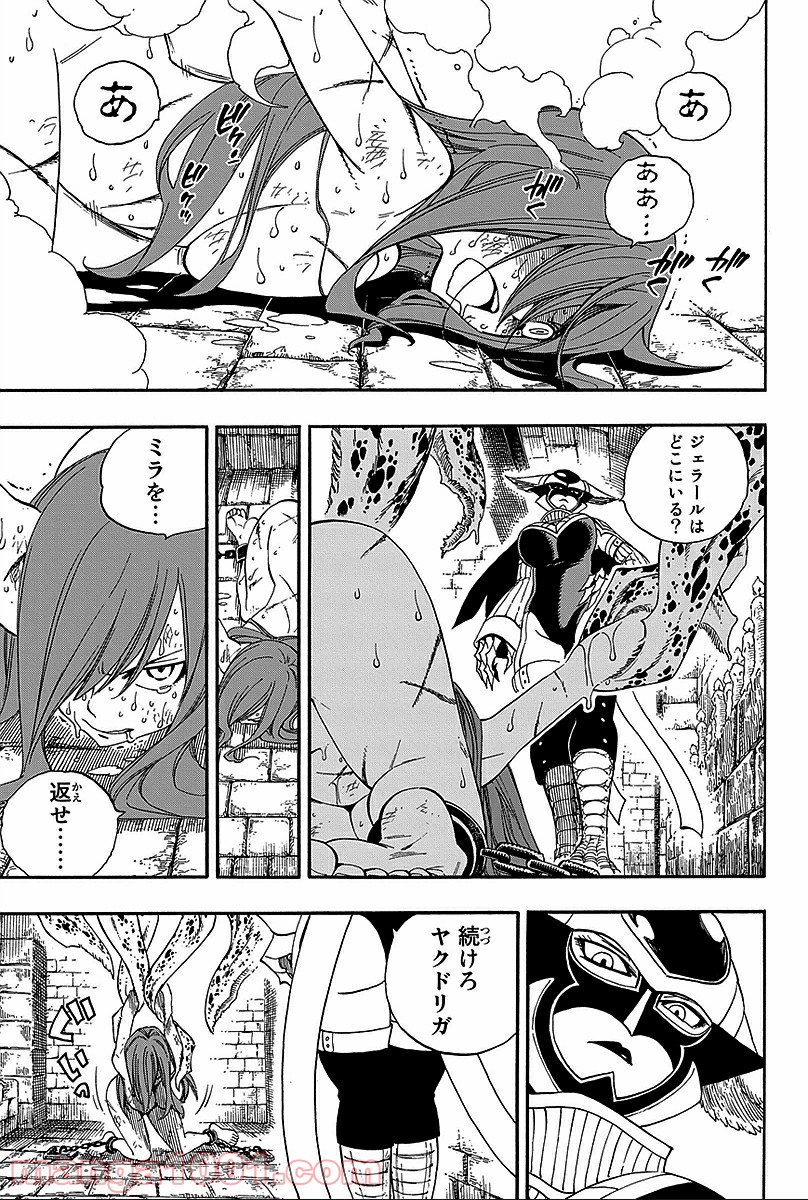 フェアリーテイル 第368話 - Page 13