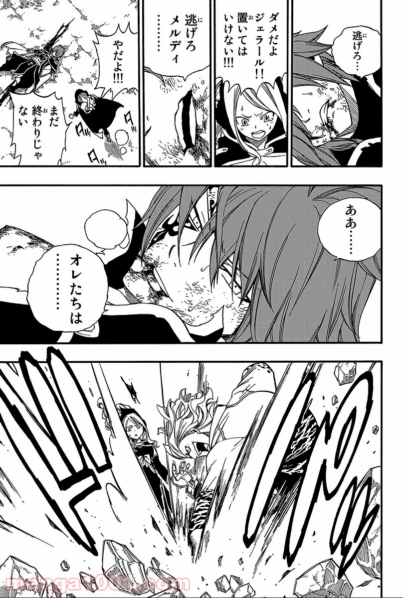 フェアリーテイル 第368話 - Page 19