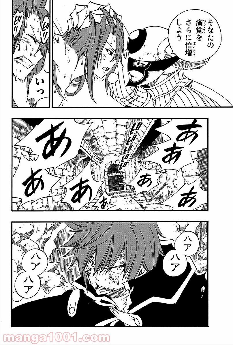 フェアリーテイル 第368話 - Page 14