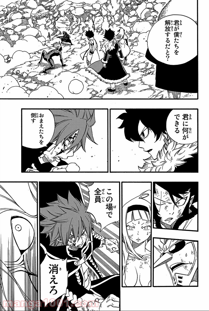 フェアリーテイル 第368話 - Page 15