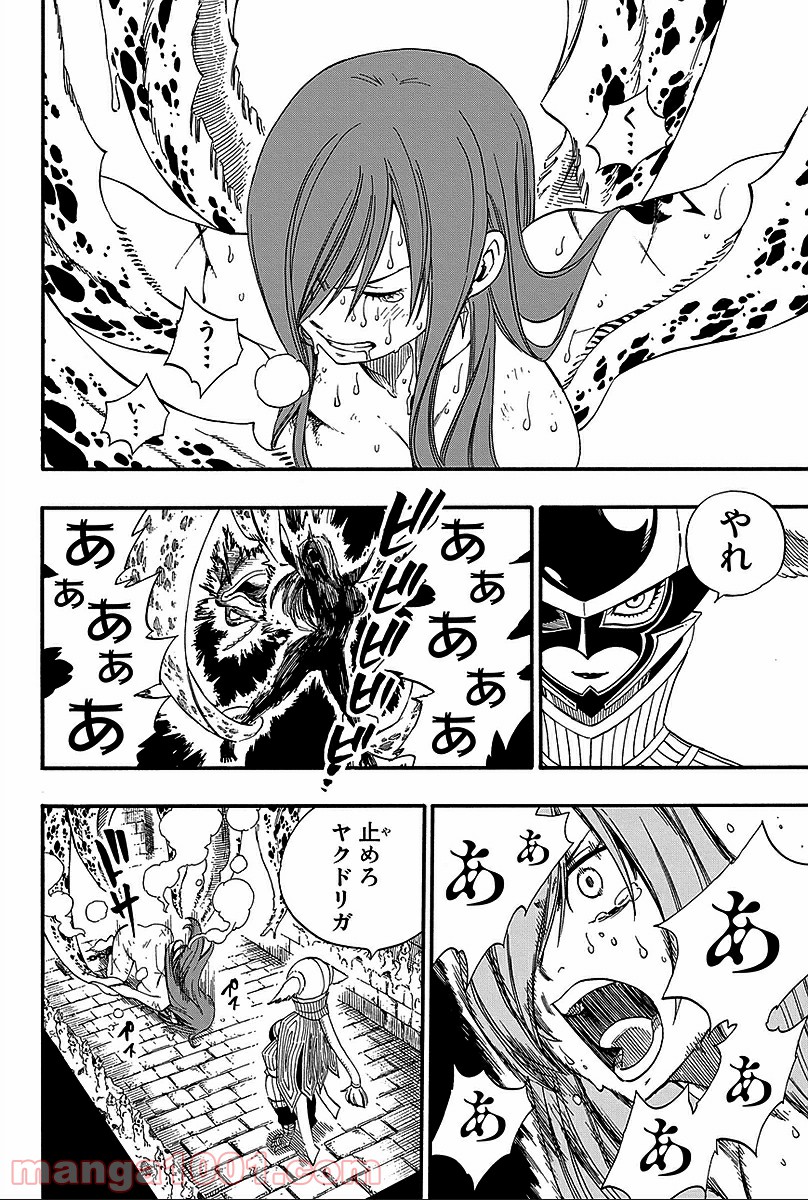 フェアリーテイル 第368話 - Page 12