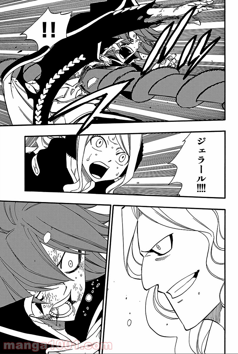 フェアリーテイル 第368話 - Page 17