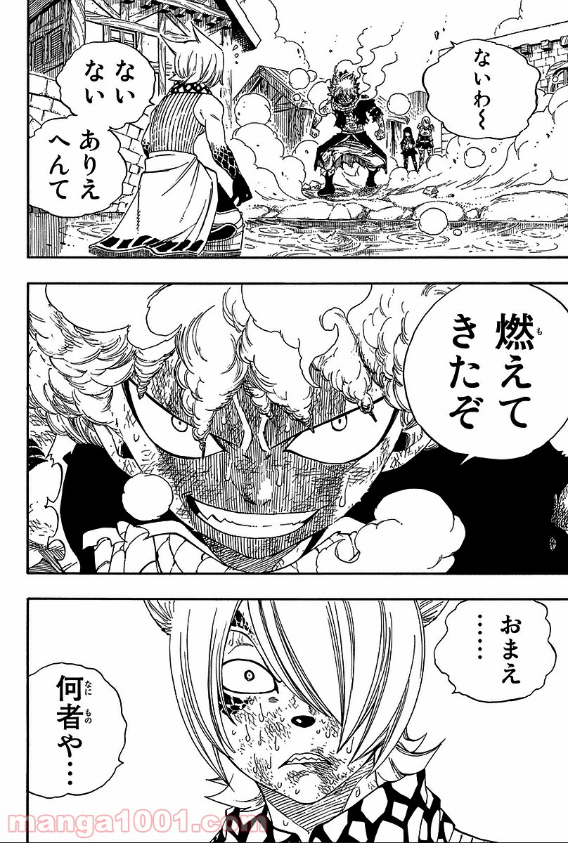 フェアリーテイル 第362話 - Page 3